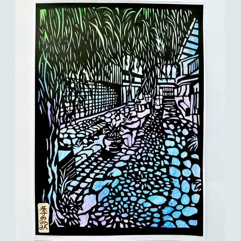 切り絵”旅空絵”【春・青の小径】 | 手づくり和雑貨 紙工房季の歌