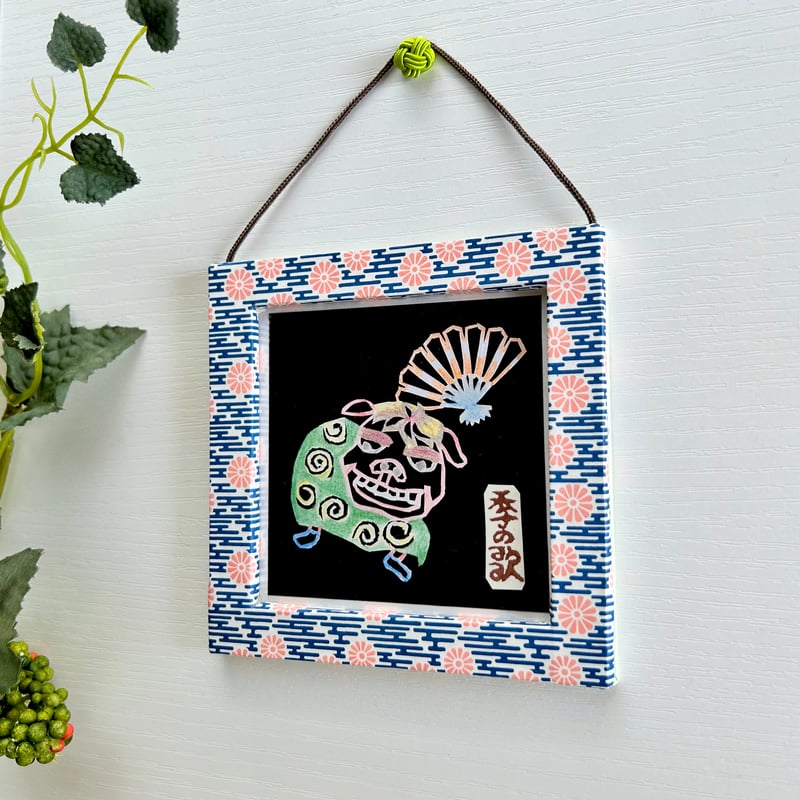 飾り色紙”和好み”【夏・獅子舞】 | 手づくり和雑貨 紙工房季の歌