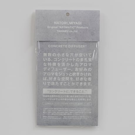 アロマディフューザー「CONCRETE DIFFUSER」