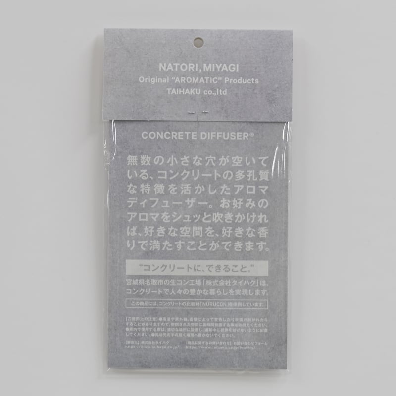 アロマディフューザー「CONCRETE DIFFUSER」 | TAIHAKU co.,ltd