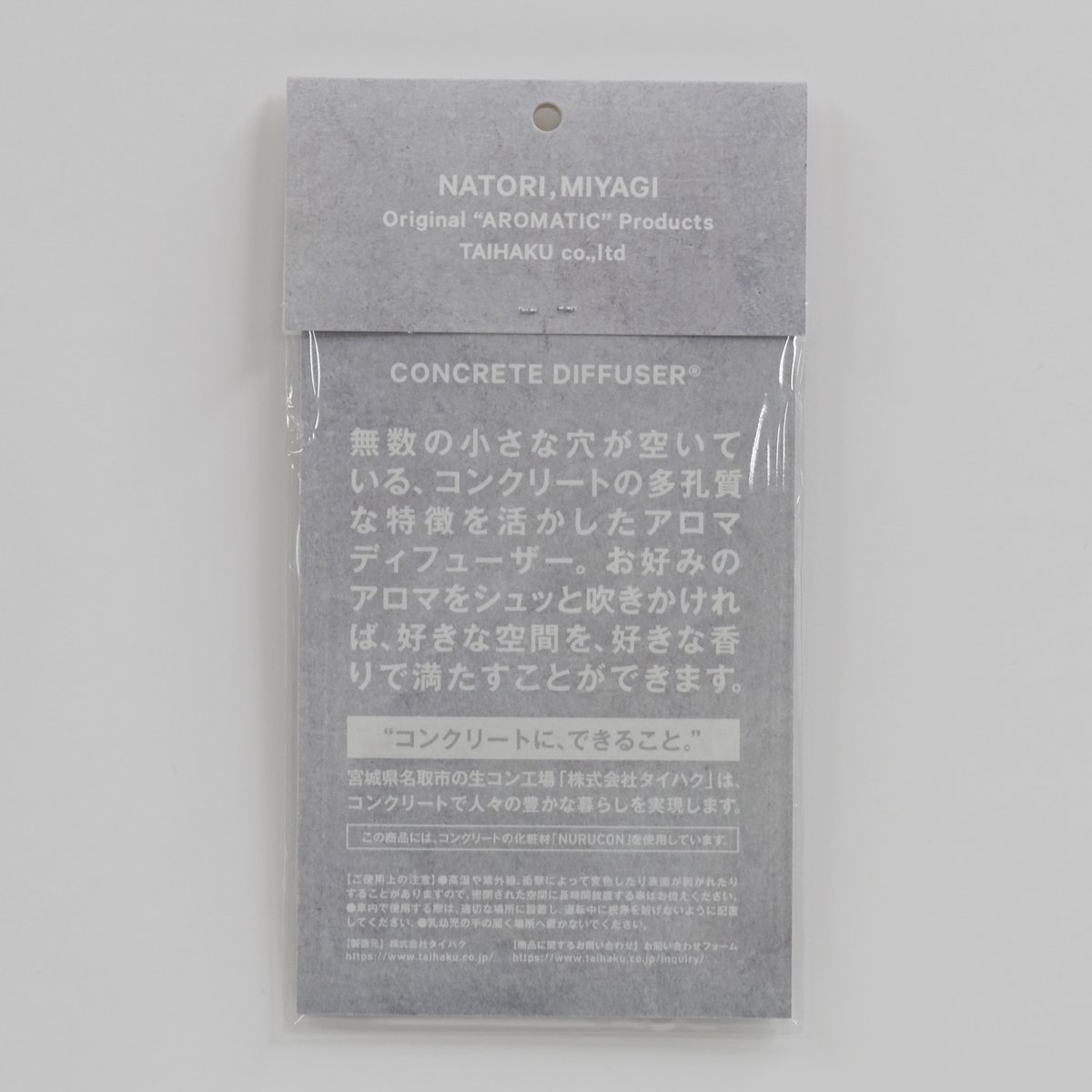 アロマディフューザー「CONCRETE DIFFUSER」 | TAIHAKU co.,ltd