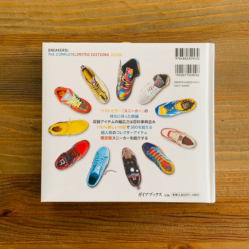 スニーカー限定モデルガイド | TENRYUYA Shoe repair shop