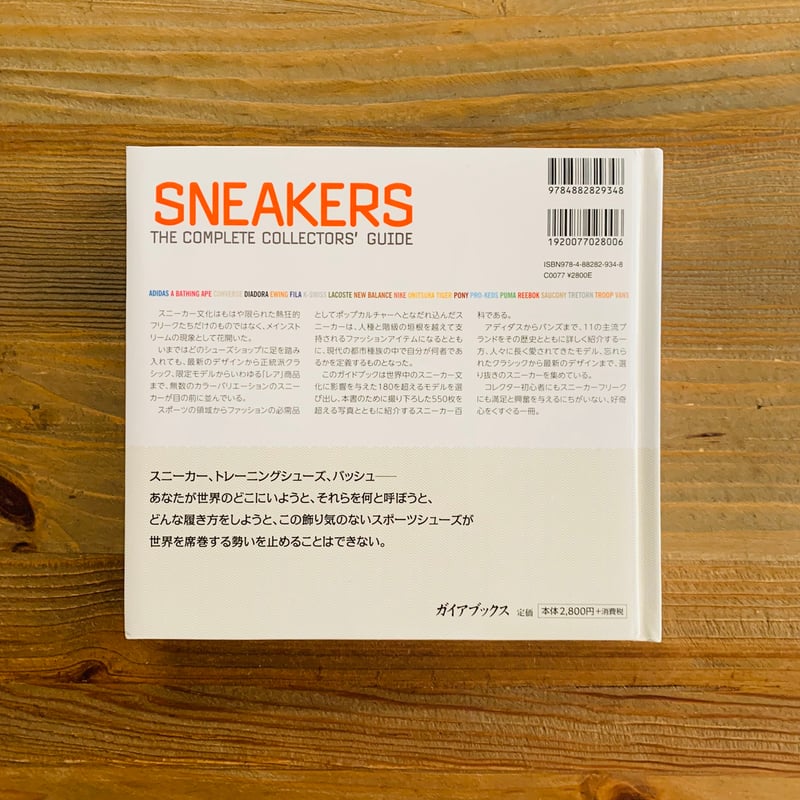 スニーカー | TENRYUYA Shoe repair shop