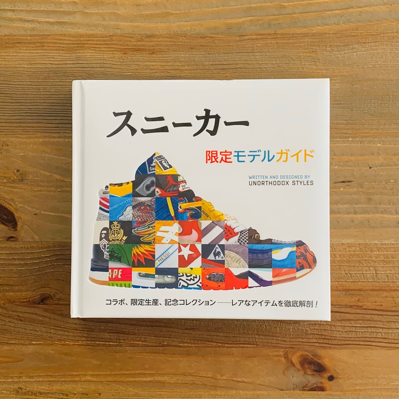 スニーカー限定モデルガイド | TENRYUYA Shoe repair shop