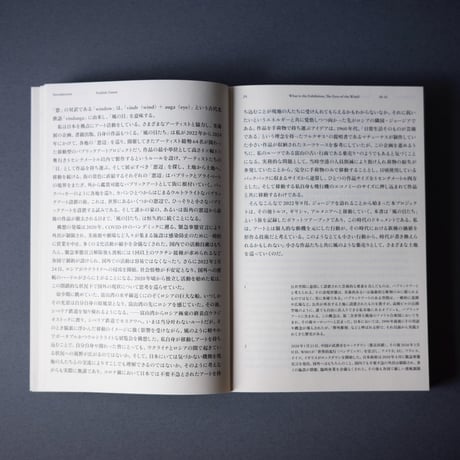 『風の目たち / The Eyes of the Wind Pocket Tour Book 2022―2024』