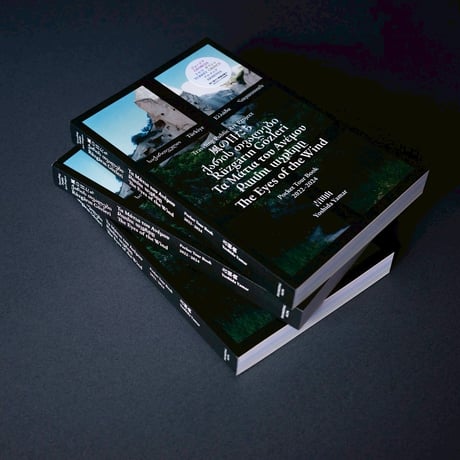 『風の目たち / The Eyes of the Wind Pocket Tour Book 2022―2024』