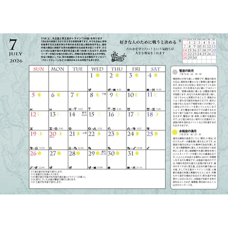 ムーンカレンダー2026　  岡本翔子