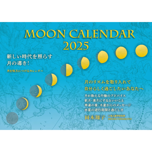 ハーブ占星術　エリザベス・ブルーク／岡本翔子 ハーブ占星術 | エリザベス・ブルーク, 岡本 翔子 |本 | 通販