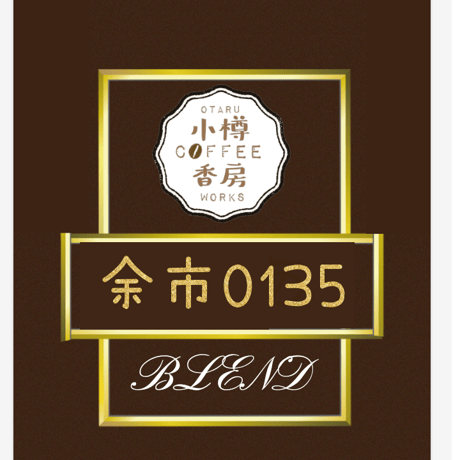 小樽珈琲香房