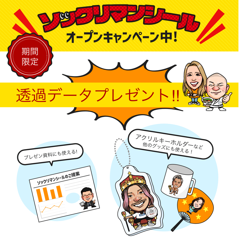 【スワン】そっくりマンシール スワン】そっくりマンシール Amazon.co.jp: ロッテ ビックリマン