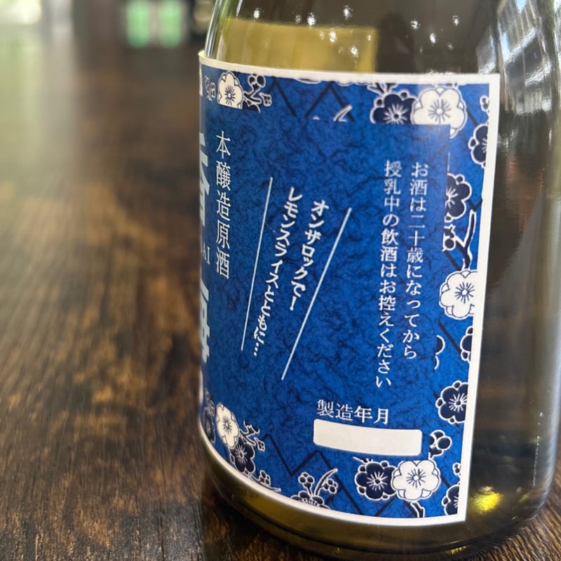 超辛原酒香梅 | 香坂酒造オンラインショップ