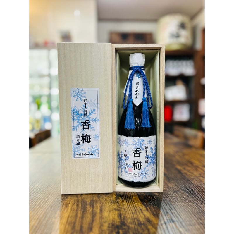雪女神純米大吟醸香梅720ml | 香坂酒造オンラインショップ