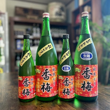 香坂酒造オンラインショップ