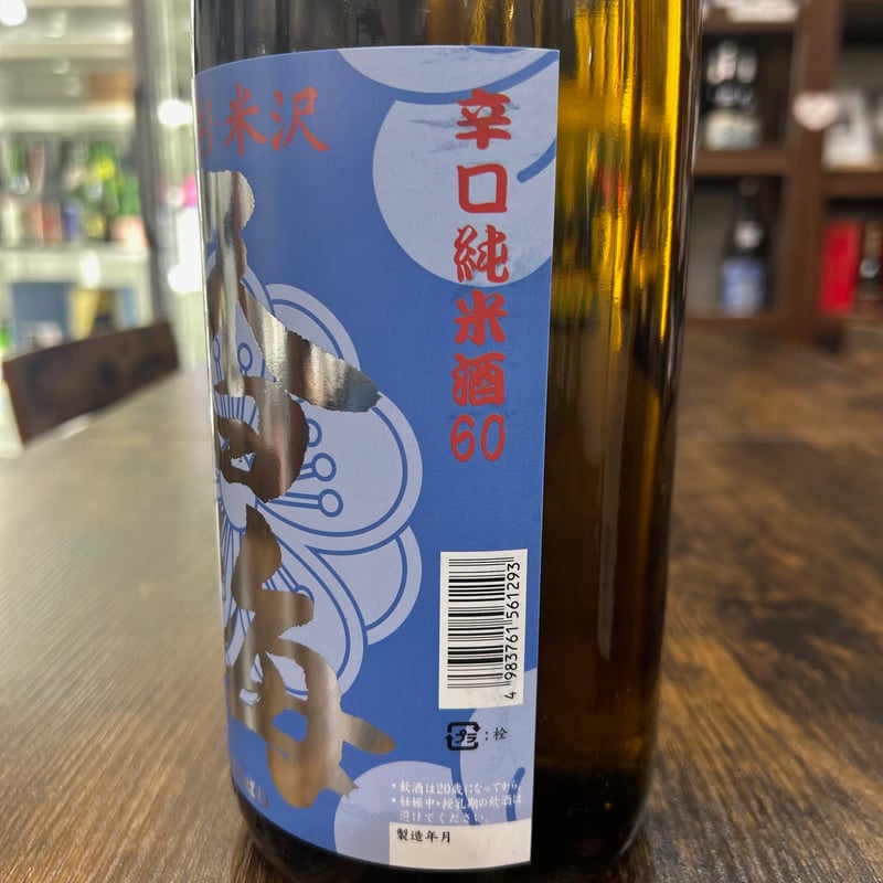 空 純米酒 15% 100%米使用 空 純米酒 15% 100%米使用