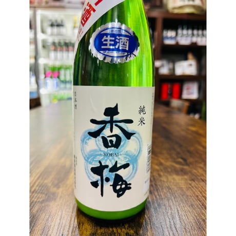 7BY【要冷蔵】辛口純米香梅限定にごり酒