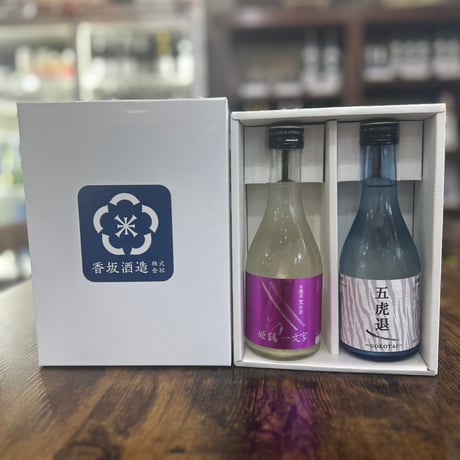 本醸造３００ml　『五虎退・姫鶴一文字』セット【箱入れ】