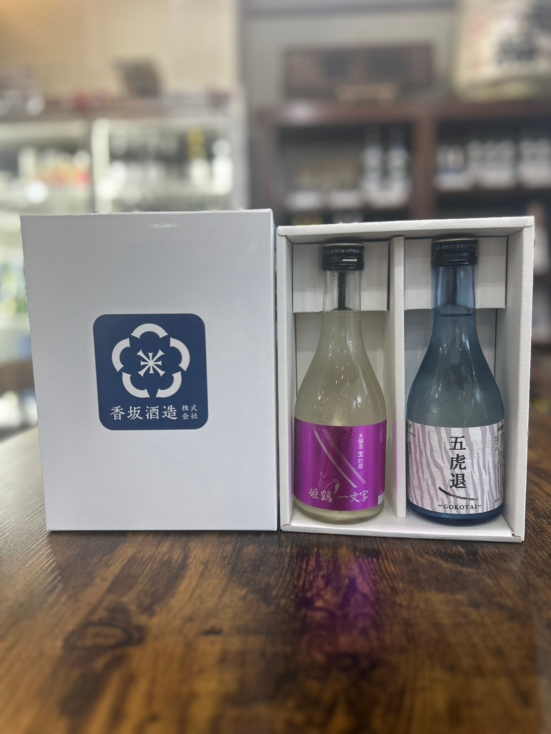 本醸造300ml 『五虎退・姫鶴一文字』セット【箱入れ】 | 香坂酒造