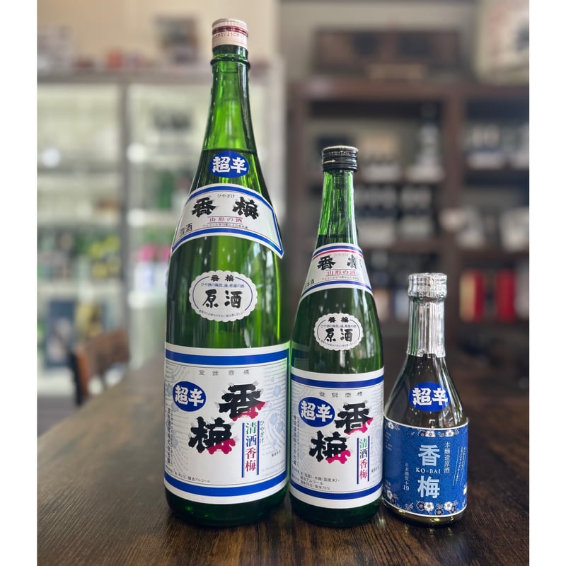 超辛原酒香梅 | 香坂酒造オンラインショップ