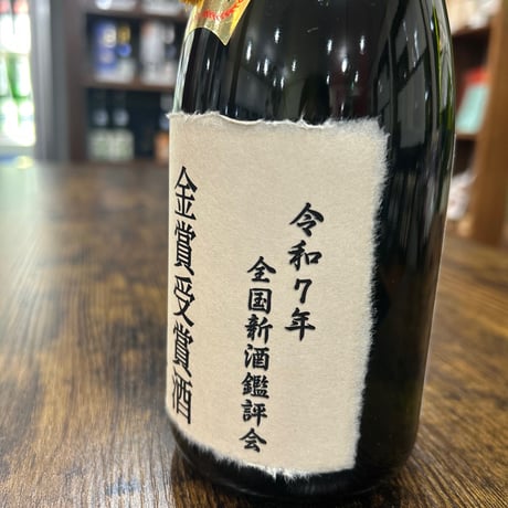令和７年金賞受賞酒【雪女神大吟醸香梅】720ｍｌ