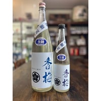 爽快辛口純米香梅(生酒)※要冷蔵