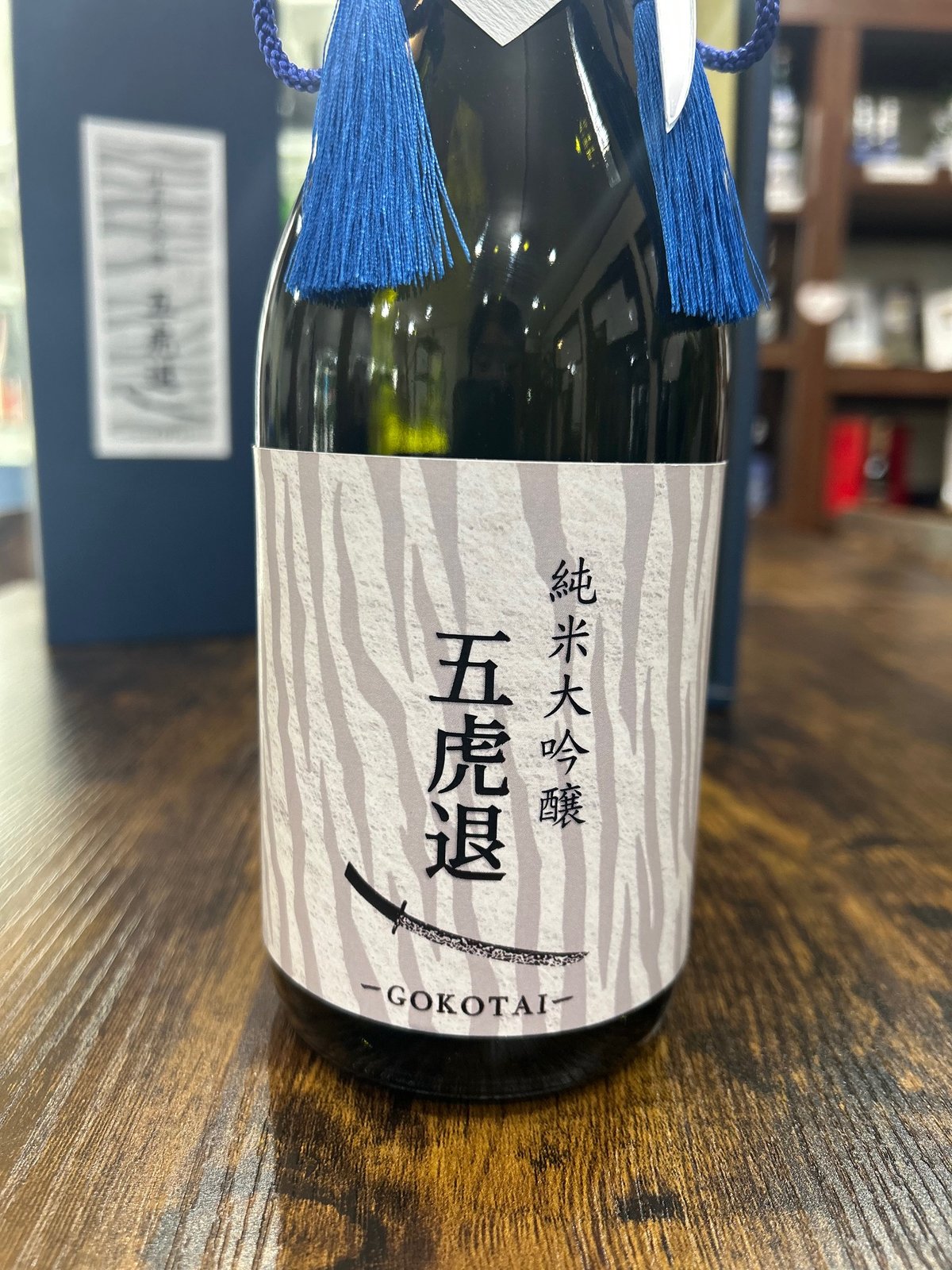 純米大吟醸 五虎退 720ml 【箱付き】 | 香坂酒造オンラインショップ