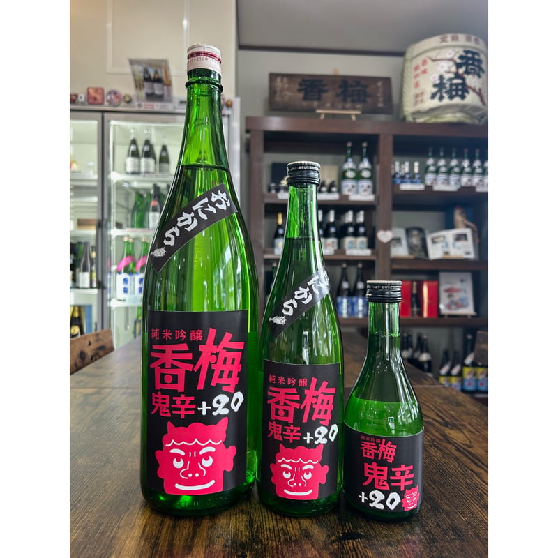 純米吟醸鬼辛＋20 | 香坂酒造オンラインショップ