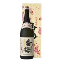 純米大吟醸香梅　(1800ｍｌ/あり)