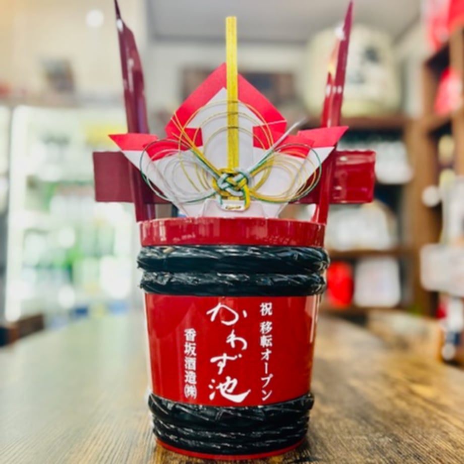 【送料無料】メッセージ入角樽 1800ml | 香坂酒造オンラインショップ