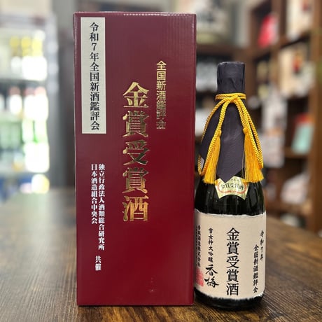 令和７年金賞受賞酒【雪女神大吟醸香梅】720ｍｌ