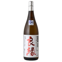 有機純米吟醸良縁　(1800ｍｌ/箱なし)