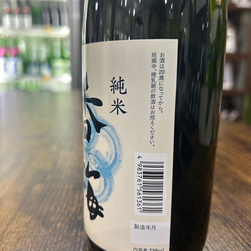 激レア　純情ロマンチカ　梅酒 激レア 純情ロマンチカ エメラルド 梅酒