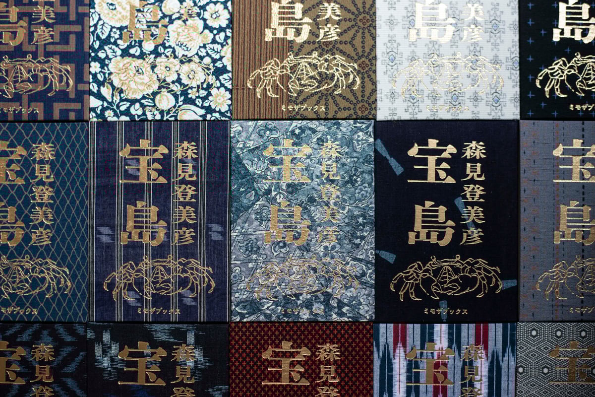 数量限定＞ 宝島｜森見登美彦【サインカード付き】 | 鴨葱書店