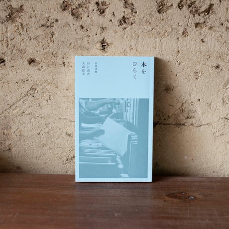 鴨葱書店