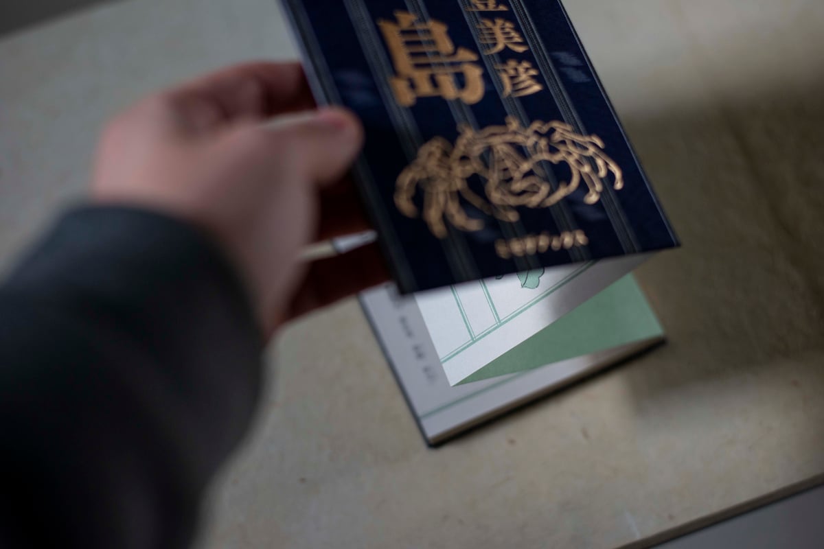 数量限定＞ 宝島｜森見登美彦【サインカード付き】 | 鴨葱書店