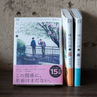 宝島｜森見登美彦【サインカード付き】 | 鴨葱書店