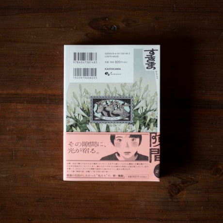 隙間１｜高研