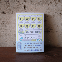 宝島｜森見登美彦【サインカード付き】 | 鴨葱書店