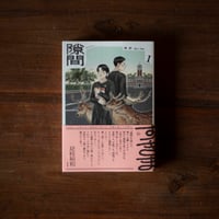 宝島｜森見登美彦【サインカード付き】 | 鴨葱書店