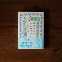 宝島｜森見登美彦【サインカード付き】 | 鴨葱書店