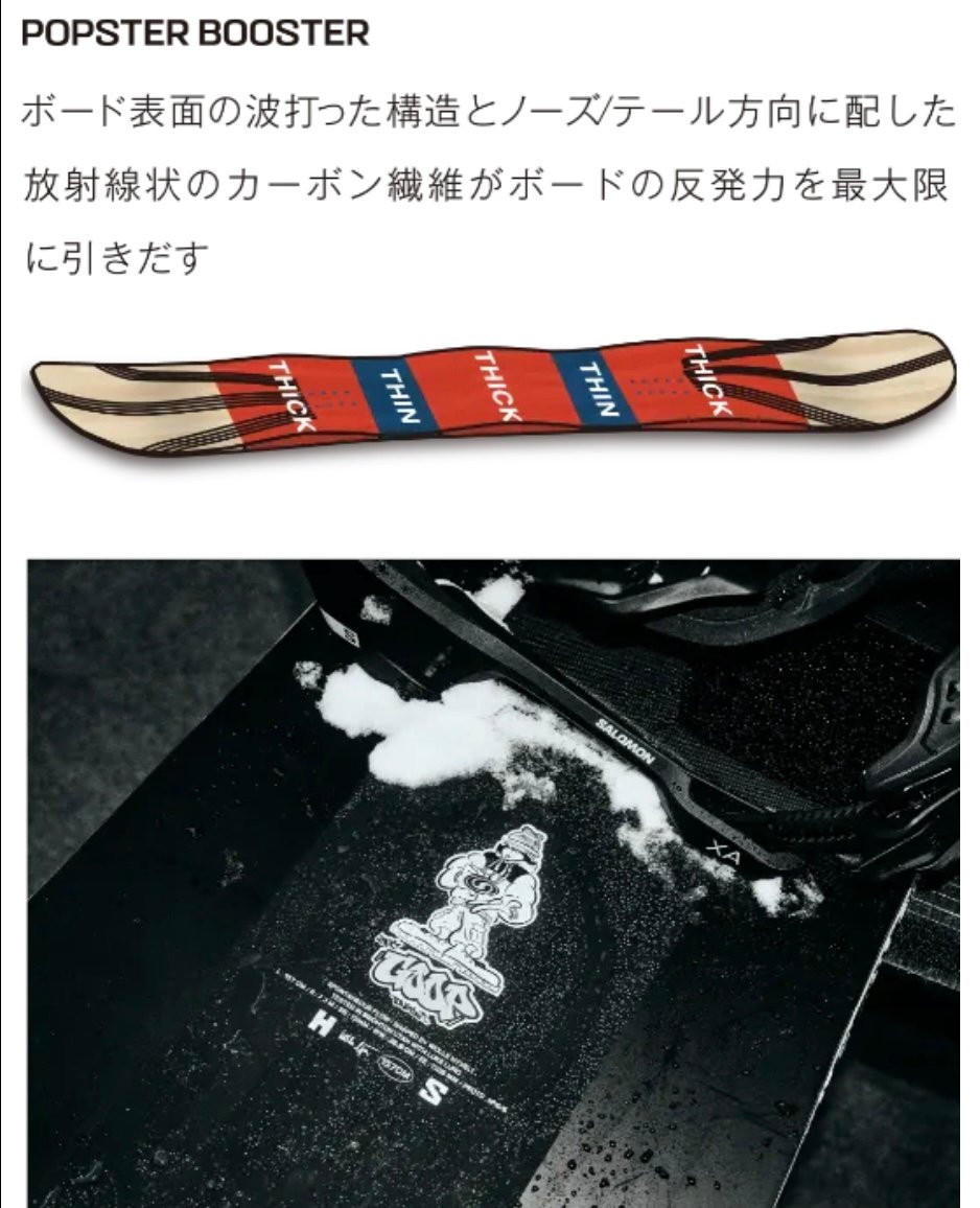 25/26' SALOMON HPS-GOOP 153 | STUSH