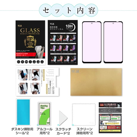 【2枚セット】arrows we3  強化ガラス保護フィルム ブルーライトカット 3D クリア仕様 撥水 滑らか 装着感ゼロ 超スリム 飛散防止 疎油・撥水加工 2115