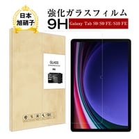Galaxy Tab S9 Galaxy Tab S9 FE Galaxy Tab S10 FE液晶保護フィルム 耐衝撃 傷防止 気泡レス 1955