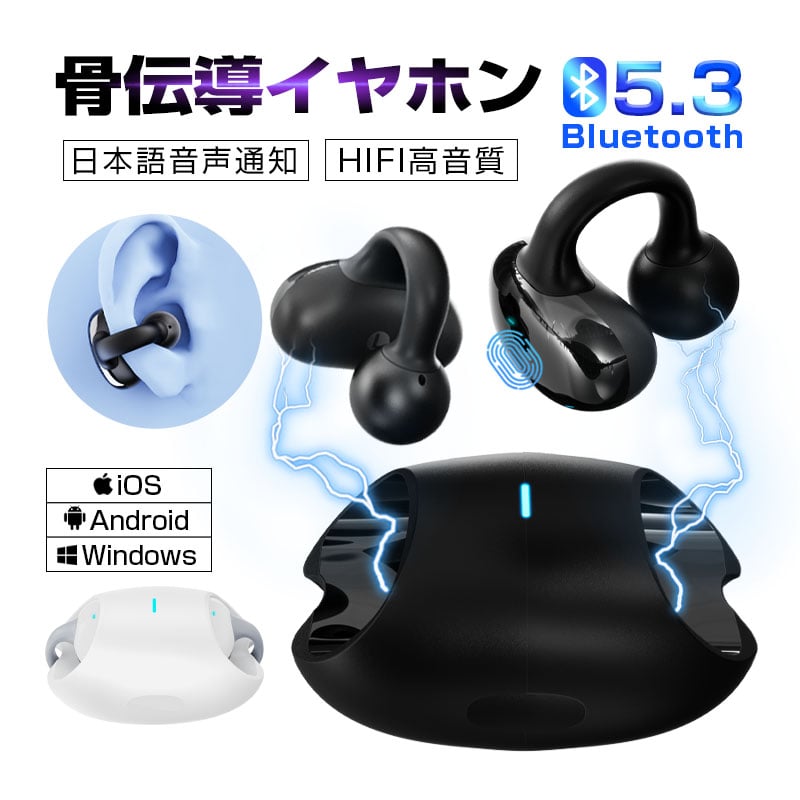 骨伝導イヤホン 完全ワイヤレスヘッドセット Bluetooth 5.3 イヤーカフ 