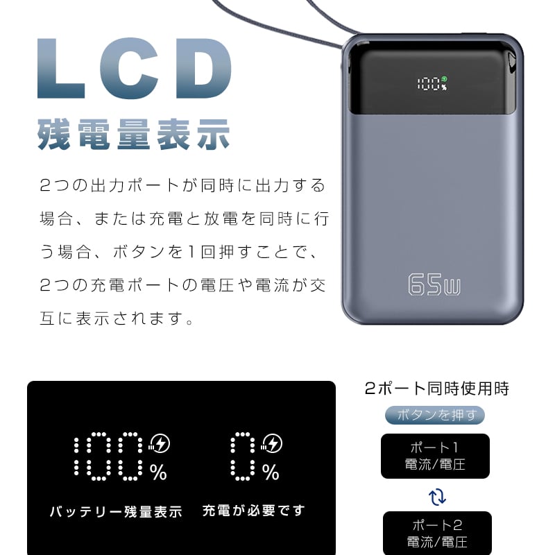 スマートフォン2台　タブレット1台　バッテリー1個 2026最新版 モバイルバッテリー 26800mAh 99.16Wh 急速充電 3台同時