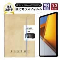 12.1インチ Xiaomi POCO Pad シャオミ ポコ パッド  強化ガラスフィルム 耐衝撃 傷防止 気泡レス 超薄型 簡単貼り付け 1949