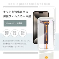 【2枚セット】iPhone 18/17/17e/16e ブルーライトカット 強化ガラスフィルム 貼付けキット付 被せるだけで綺麗に貼れる iPhone 16/15/14/13シリーズ対応 1717