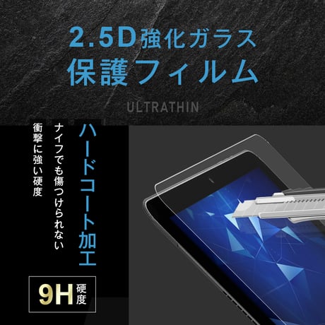 10.1インチ DIGNO Tab2 5G ディグノ タブツー ファイブジー 252*161mm KYT35/A404KC/KC-T306 強化ガラスフィルム 9H硬度 疎油 撥水 1962