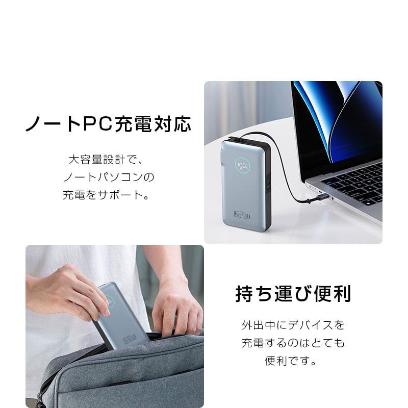 モバイルバッテリー 26800mAh 99.16Wh コンセント一体型 PD65W 急速