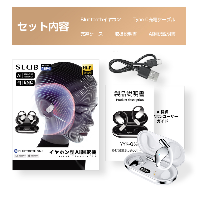 翻訳イヤホン 完全ワイヤレス AI 翻訳機 115言語対応 高精度