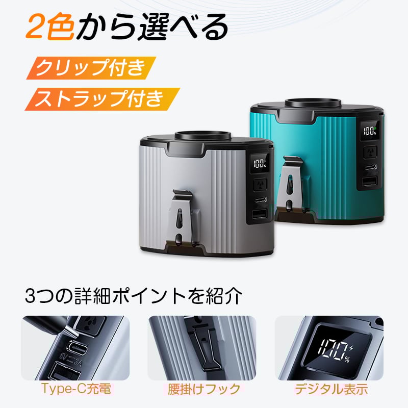 ベルトファン 腰掛け扇風機 12000mAh大容量 モバイルバッテリー